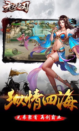 无双之刃游戏图4