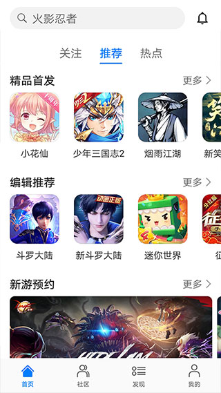 华为游戏中心安卓版图1