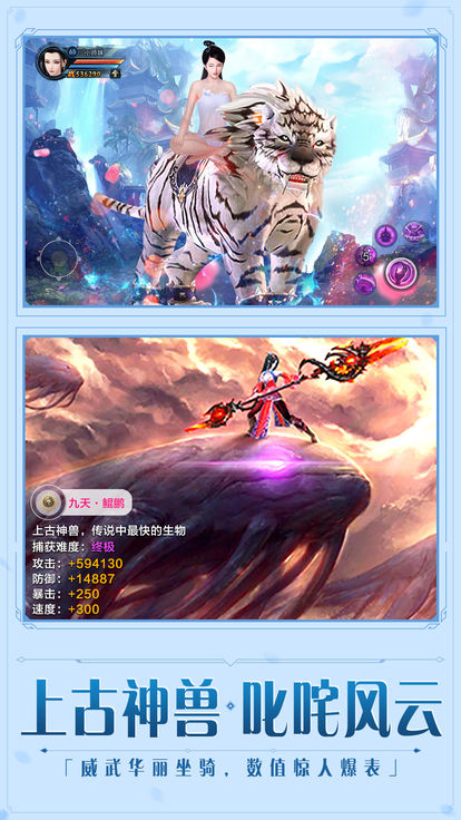 琅琊封神电脑版图2