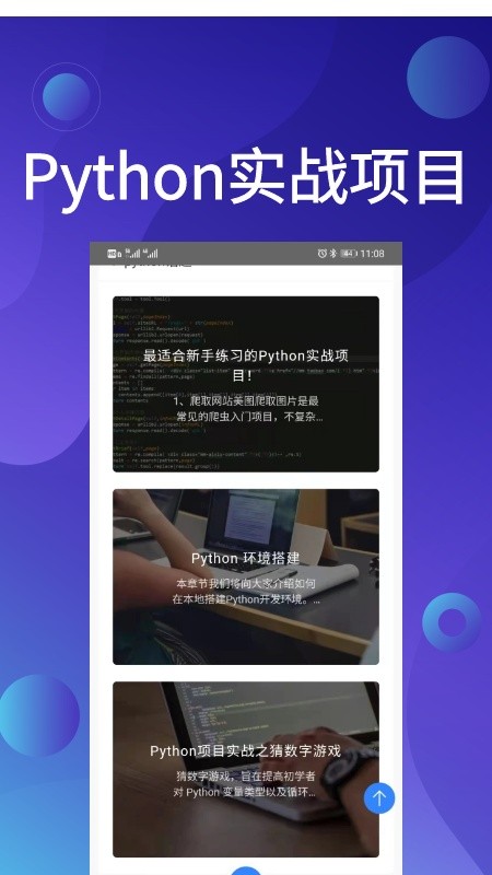 Python哥图3