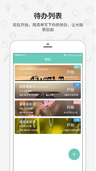 番茄森林图2