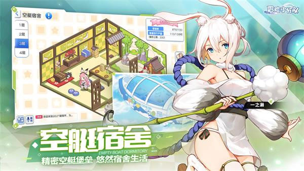 冒险小分队官网版20.0.0图1
