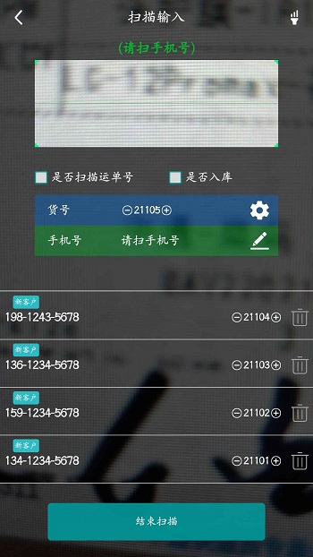 快递通知宝app官方最新版本安卓版图1