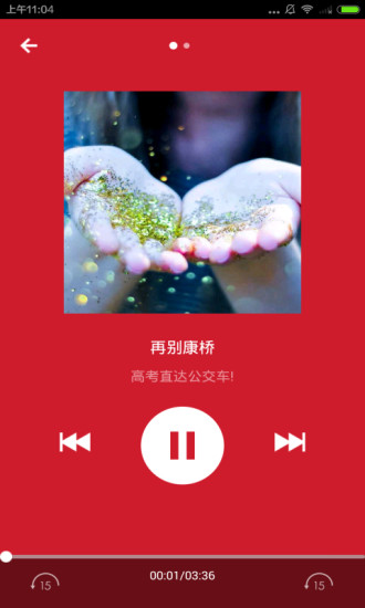 高考作文精选图3