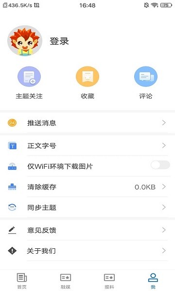 青河好地方app最新版图1