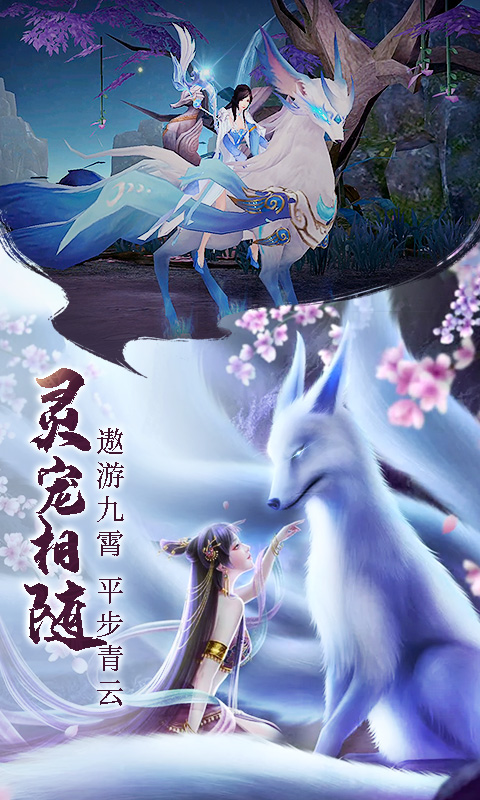 九灵神域凤凰令手游图1