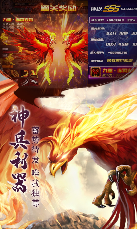 九灵神域凤凰令手游图2