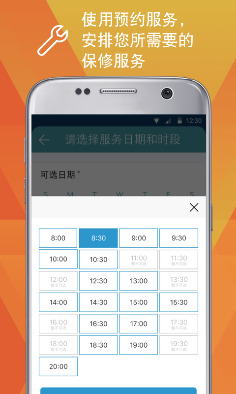 福特派互联图2
