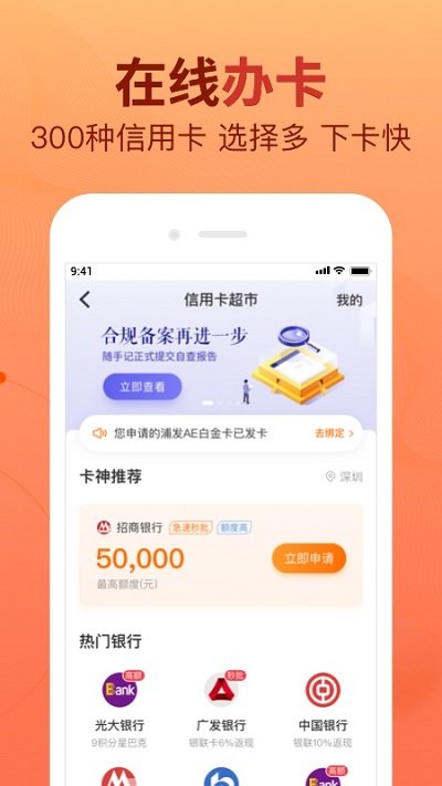 卡牛信用管家图2
