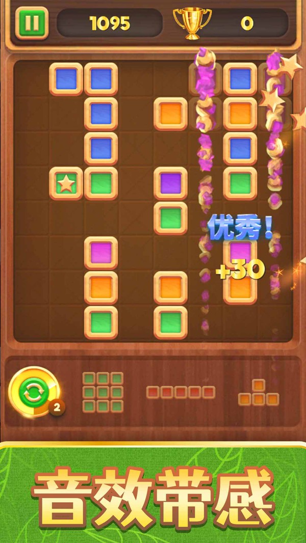 方块拼拼图3