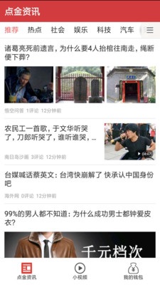 点金资讯图3