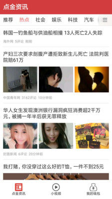 点金资讯图2