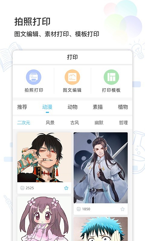 截图1