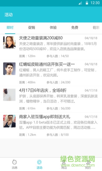 互懂图1