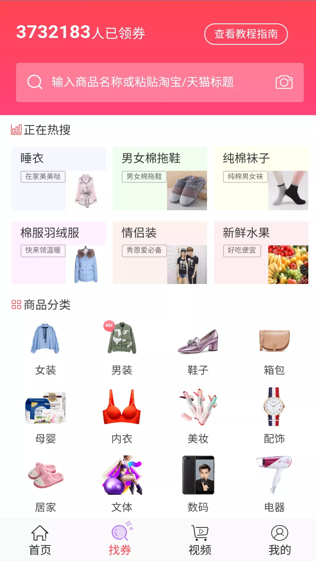 截图2