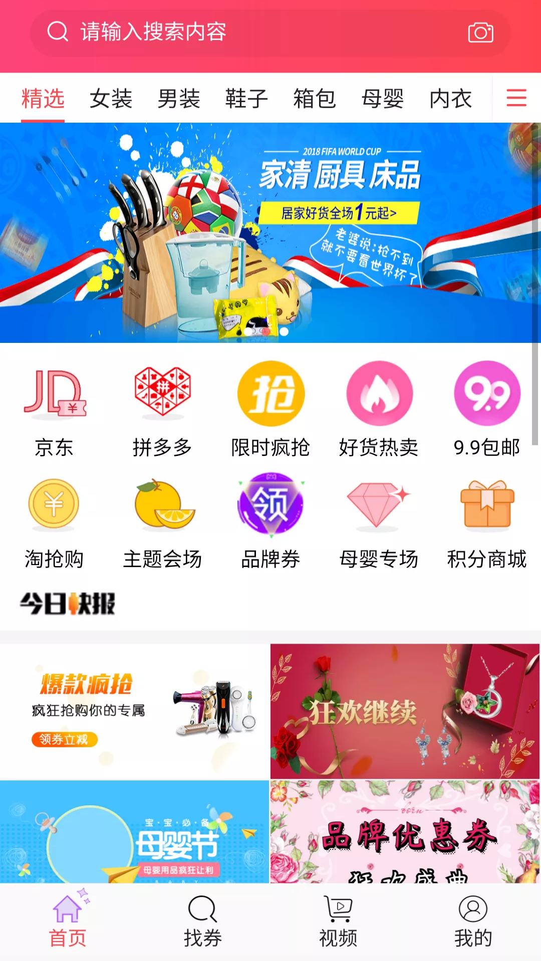 截图4