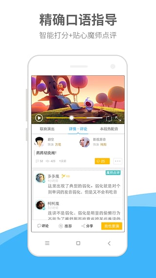 英语魔方秀图1