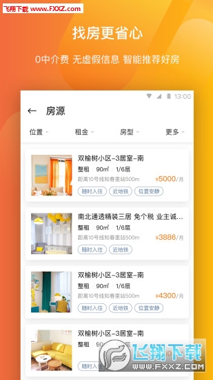 截图2