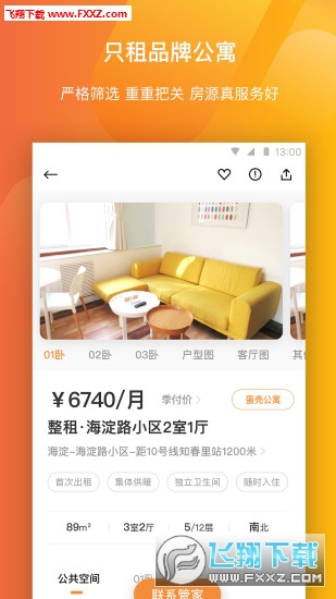 截图3