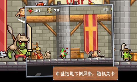 地牢混战21.3图3