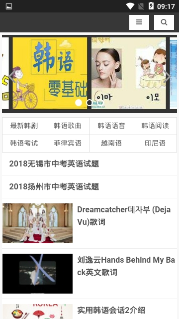 截图2