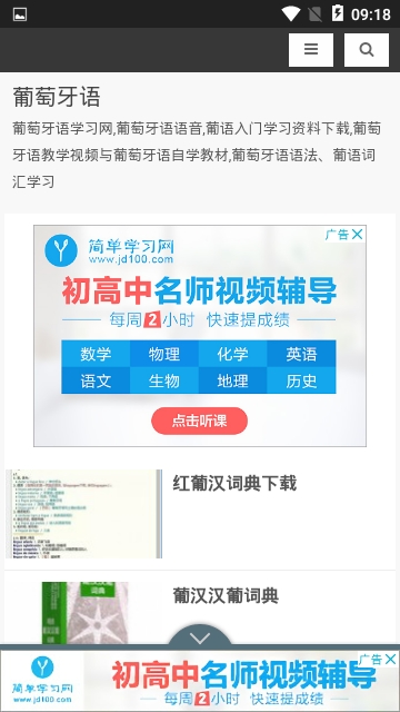 截图3