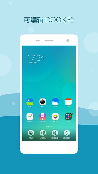 乐蛙桌面图2