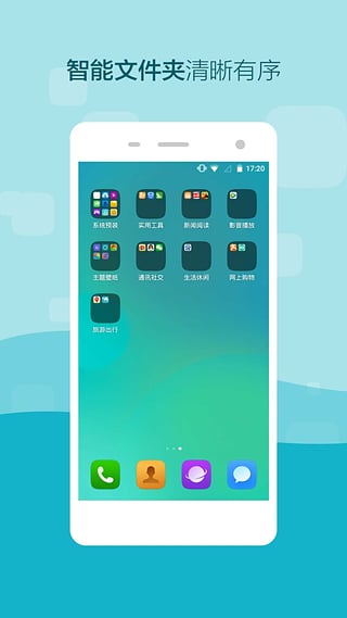 乐蛙桌面图1