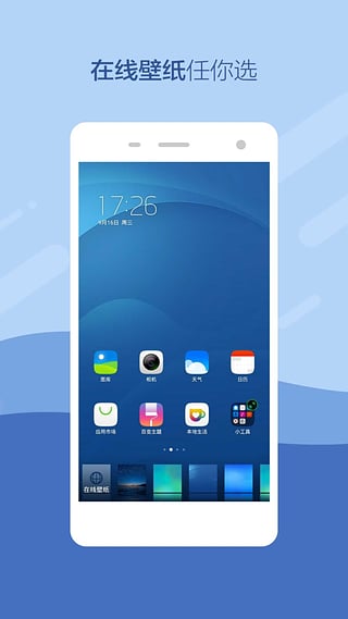 乐蛙桌面图3