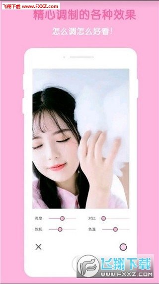 截图3