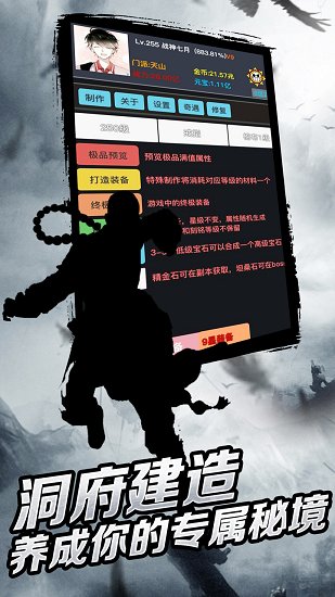 豪侠狂浪乾坤手游截图2