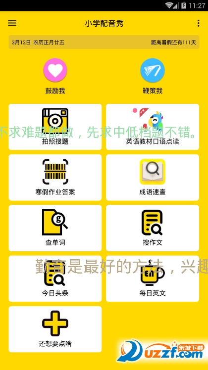 截图1