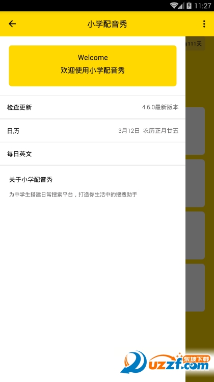 截图2