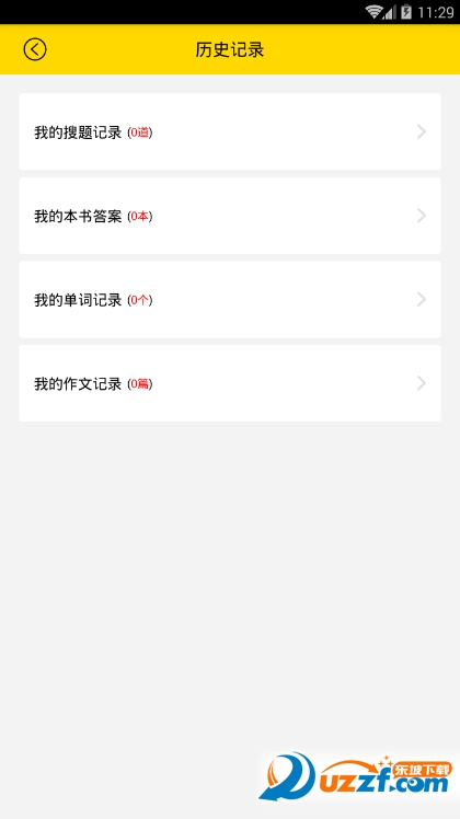 截图4