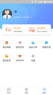 智库教育-3
