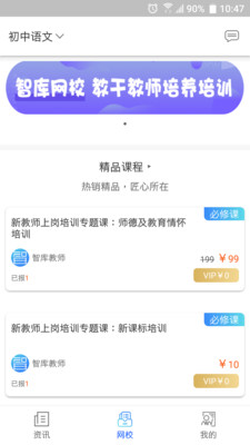 智库教育-1