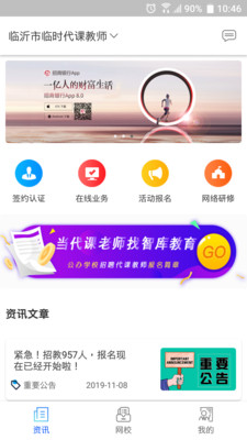 智库教育-2