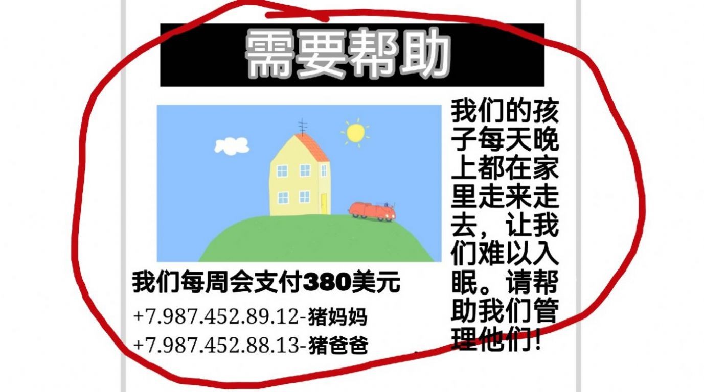 小猪佩奇午夜惊魂图2