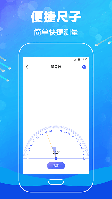 测距尺图3