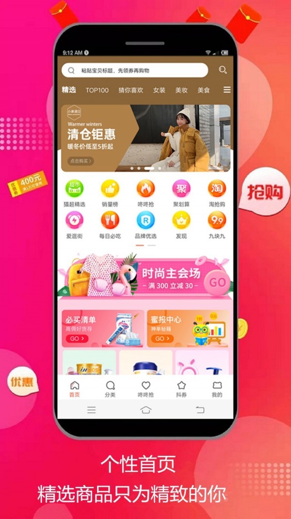 趣好货图3