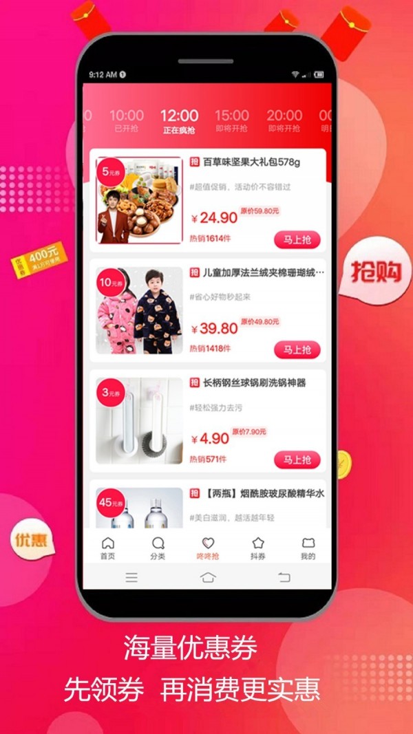趣好货图1