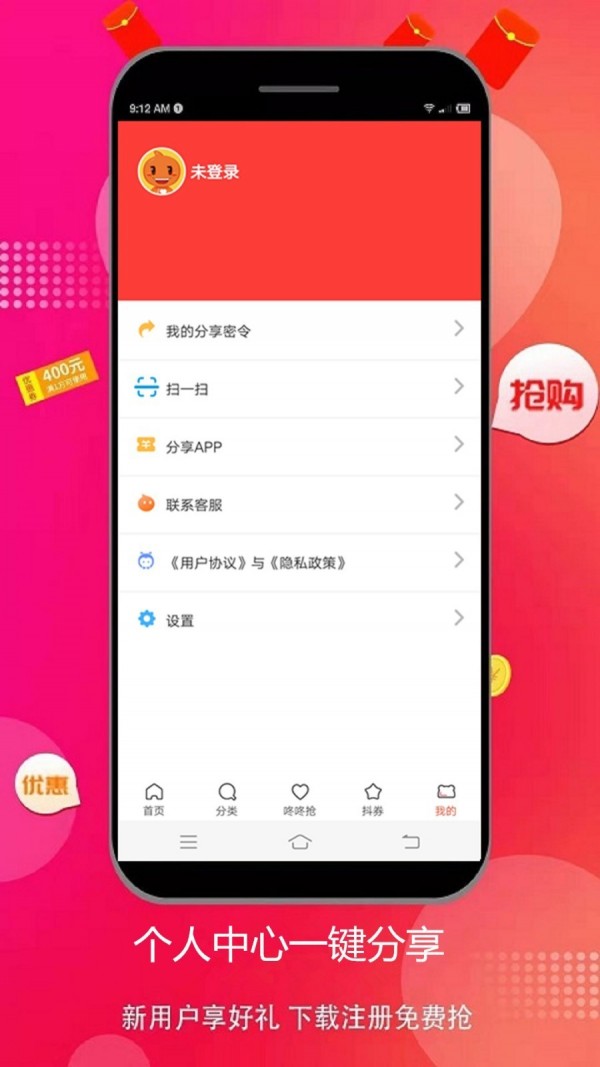 趣好货图2