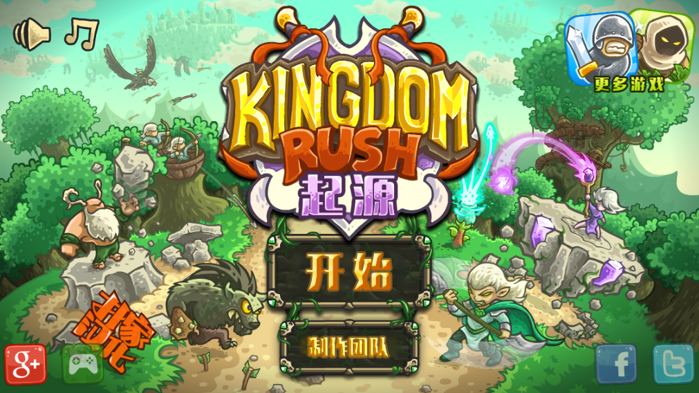 王国保卫战起源最新版图1