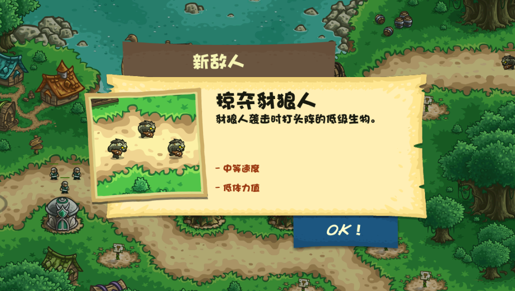 王国保卫战起源最新版图3