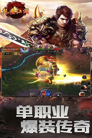 乱煮江湖bt版图4