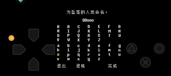 传说之下手机版图4