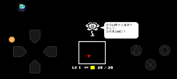 传说之下手机版图5