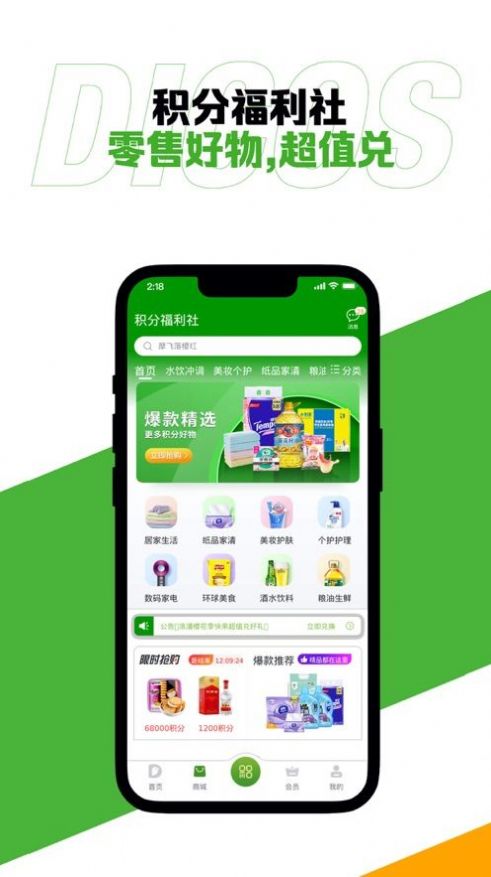 德克士app截图2