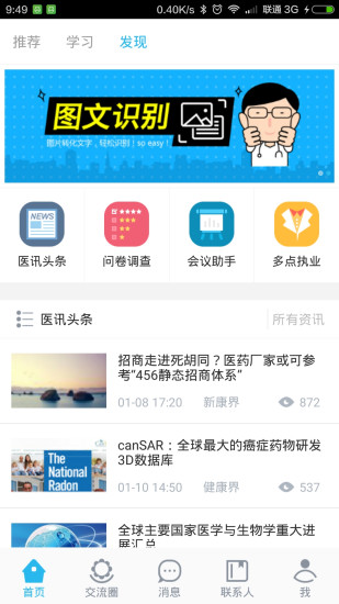医库图3