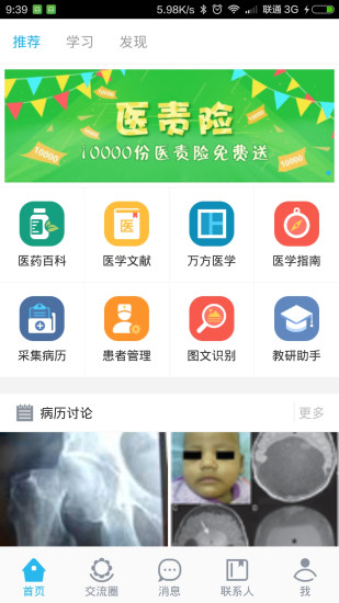医库图4